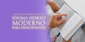 Curso de Introducción al Idioma Hebreo Moderno para Principiantes